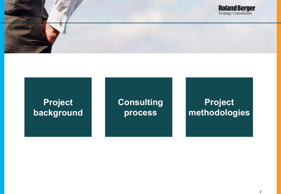 罗兰贝格咨询项目流程简介课件.ppt_第2页