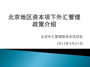 前期费用登记课件.ppt