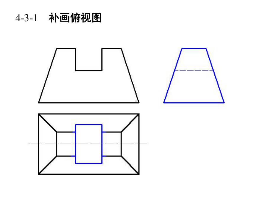 截交线练习题题解课件.ppt_第3页