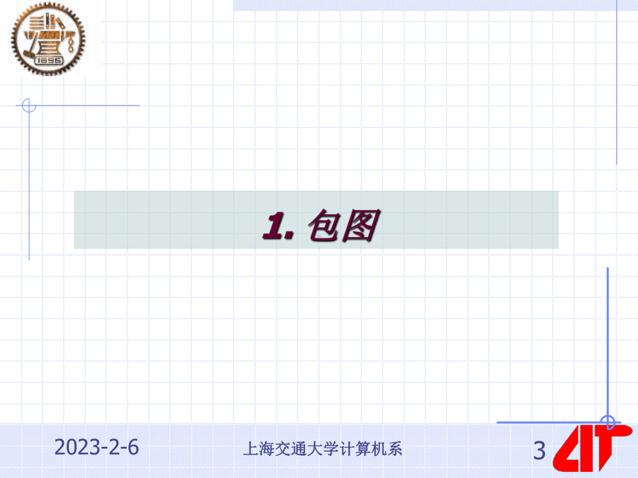 接口组件节点课件.ppt_第3页