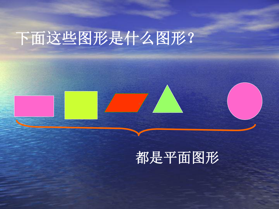 五年级下册数学长方体的认识人教版课件.ppt_第2页