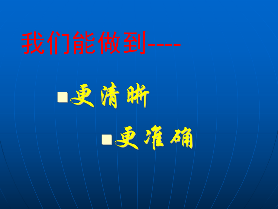 王国平染色内镜的临床应用课件.ppt_第2页