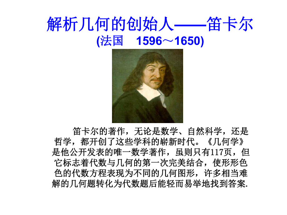 求直线ABACBC的斜率小结课件.ppt_第1页