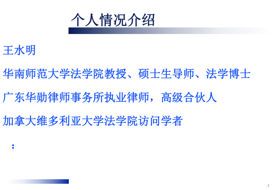 人力资源管理师三级考试劳动关系管理课件.ppt_第2页