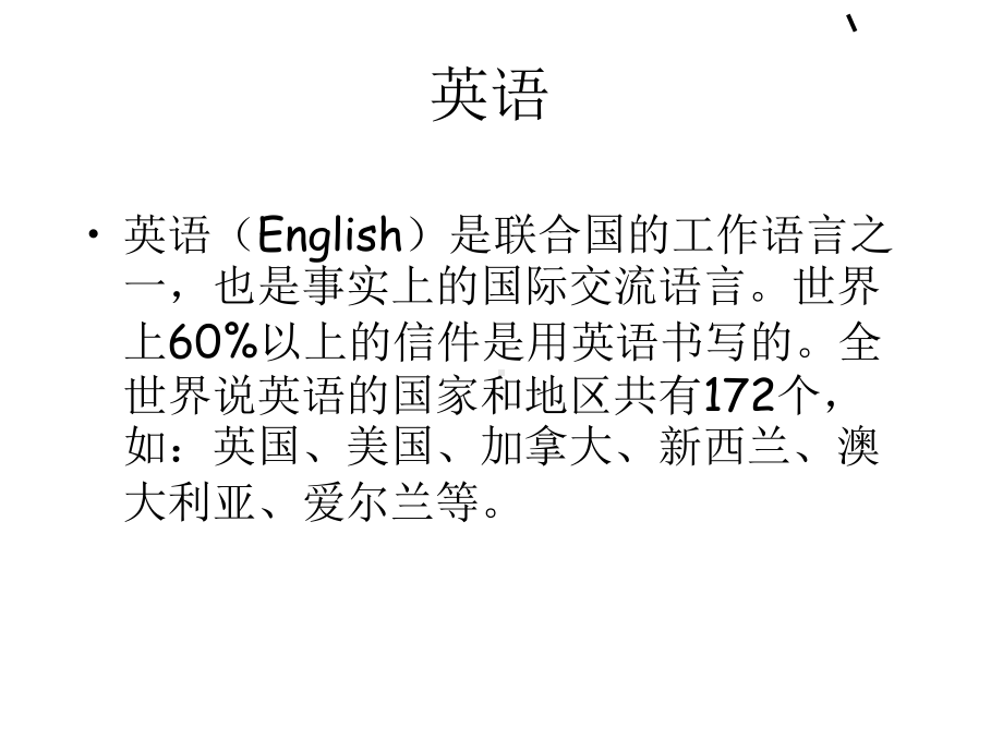 外研版新标准英语一年级上册课件.ppt_第1页