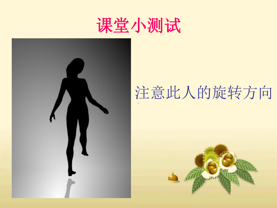 心理与注意课件.ppt_第2页