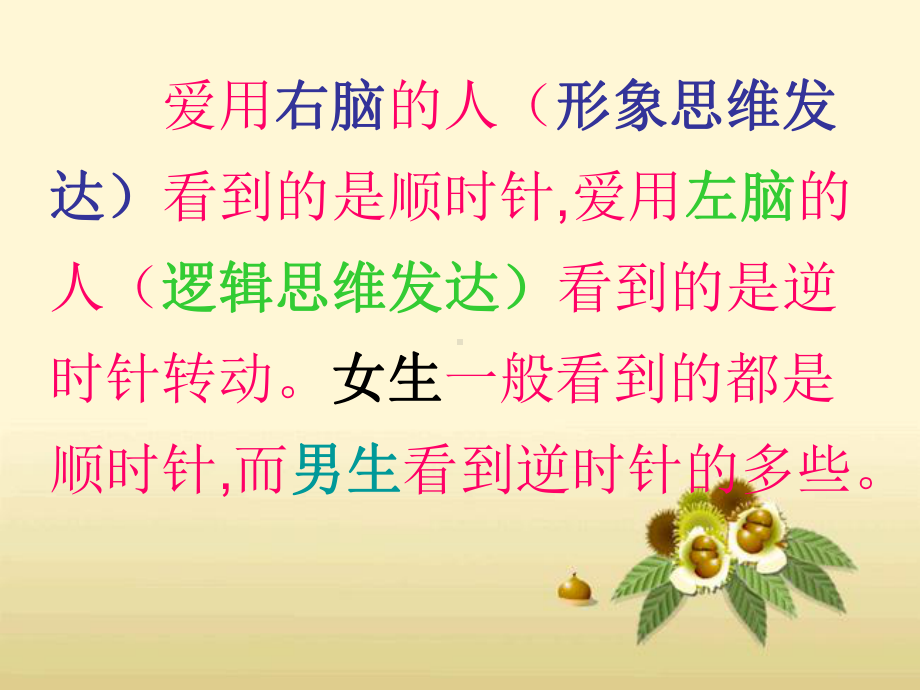 心理与注意课件.ppt_第3页