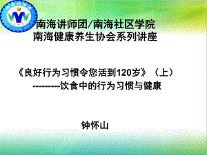 南海广播电视大学南海社区学院课件.ppt