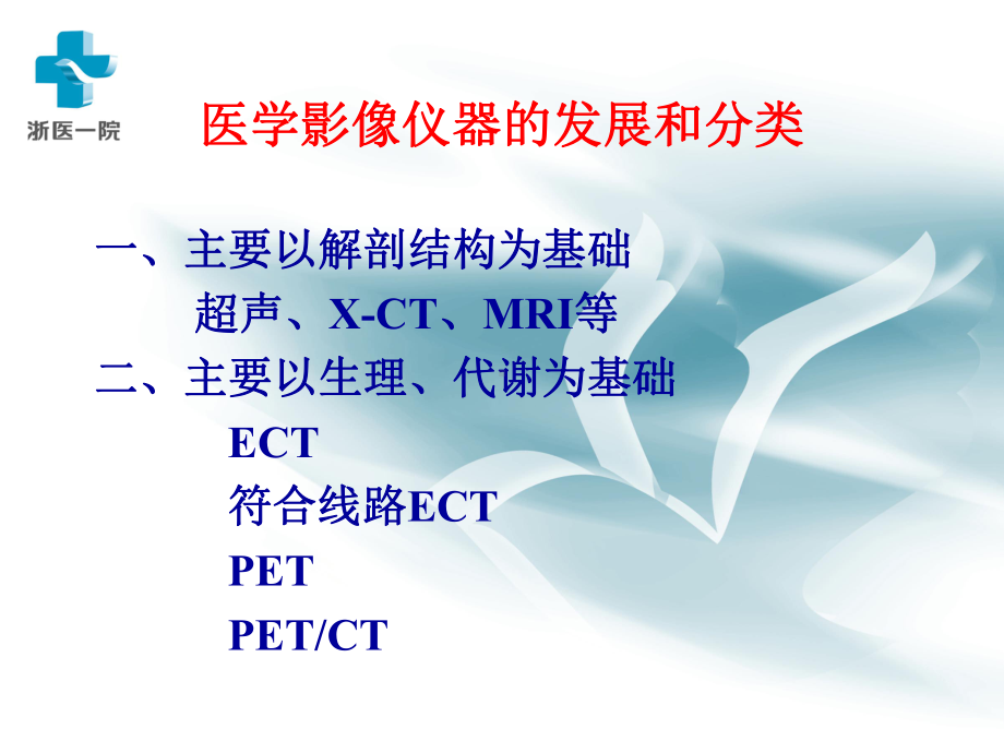 泌尿系疾病核素成像课件.ppt_第2页