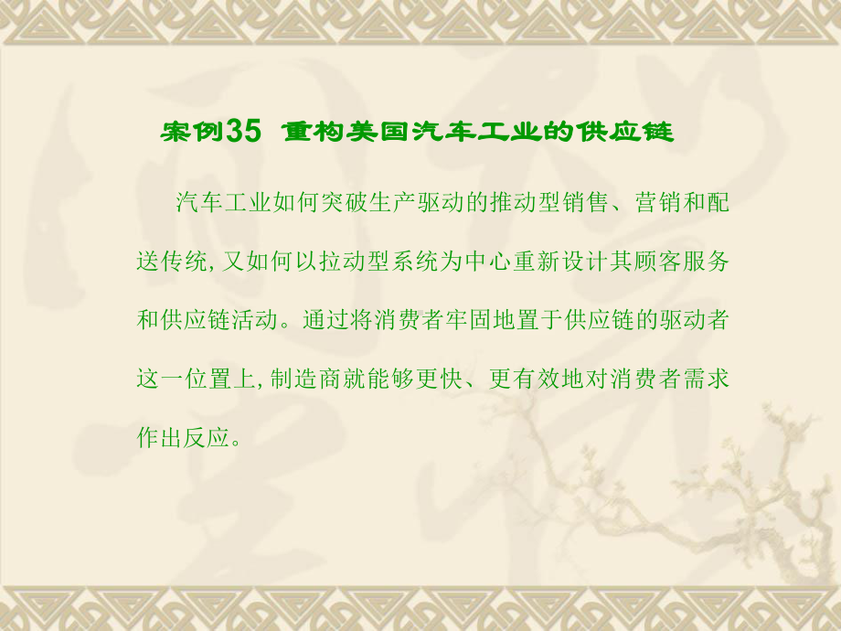 包装线15封箱机课件.ppt_第1页