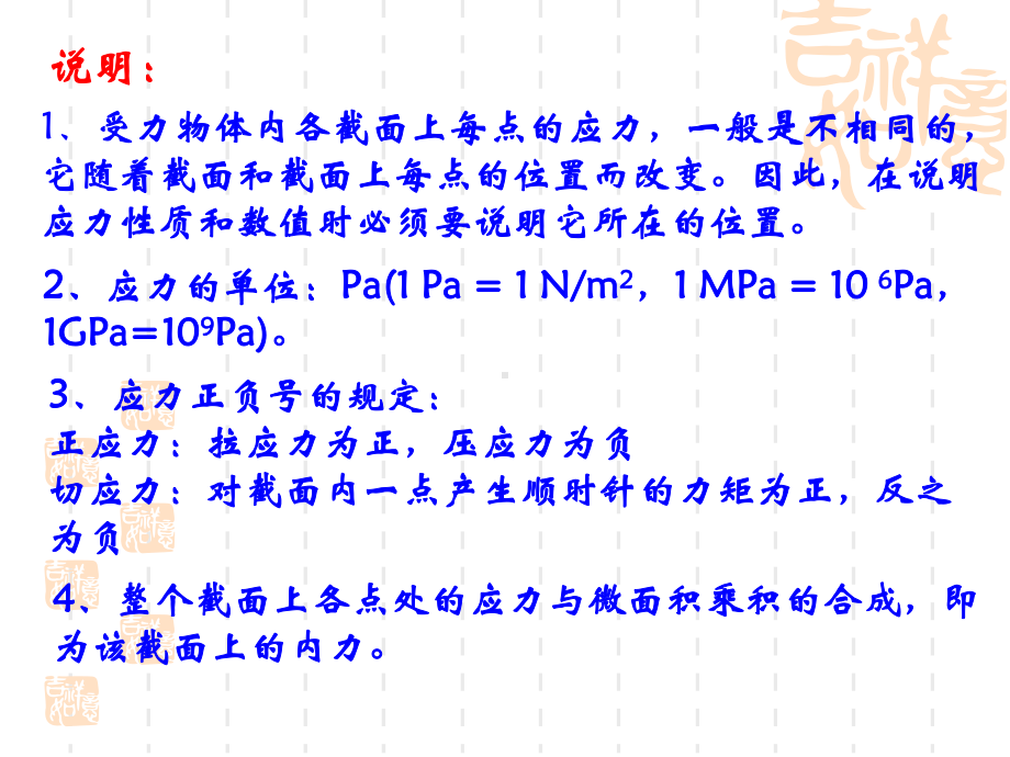 材料力学轴向拉伸与压缩课件.ppt_第3页