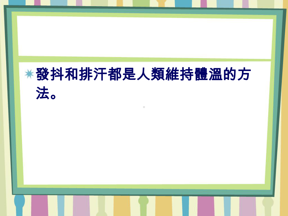 也具有哺乳行为胎生动物因为胚胎的养分来自母体课件.ppt_第2页