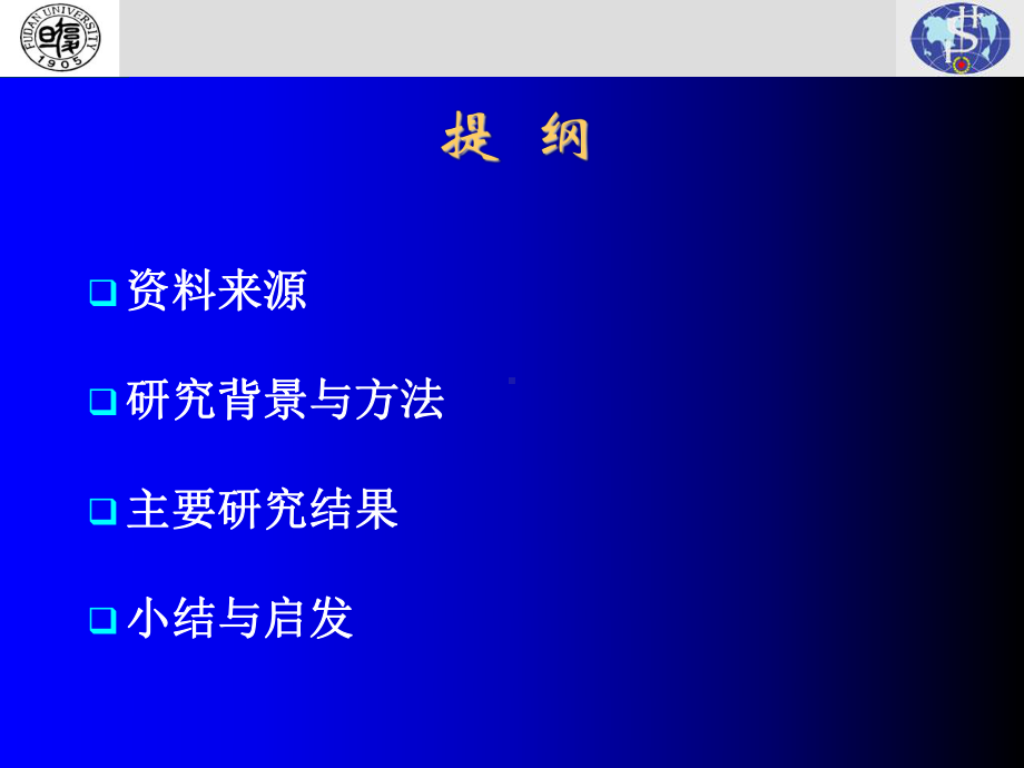 抑郁症治疗的STARD研究CPA课件.ppt_第2页