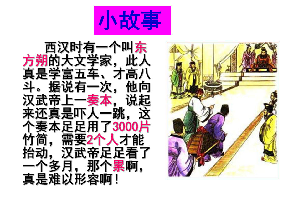 人教(部编版)《两汉的科技和文化》完美课件2.ppt_第1页