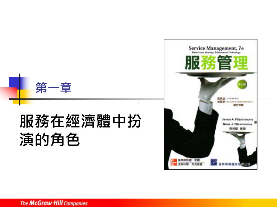 经济体的演进课件.ppt_第1页