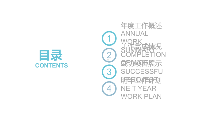 互联网金融互联网网络信息展示模板课件.pptx_第2页