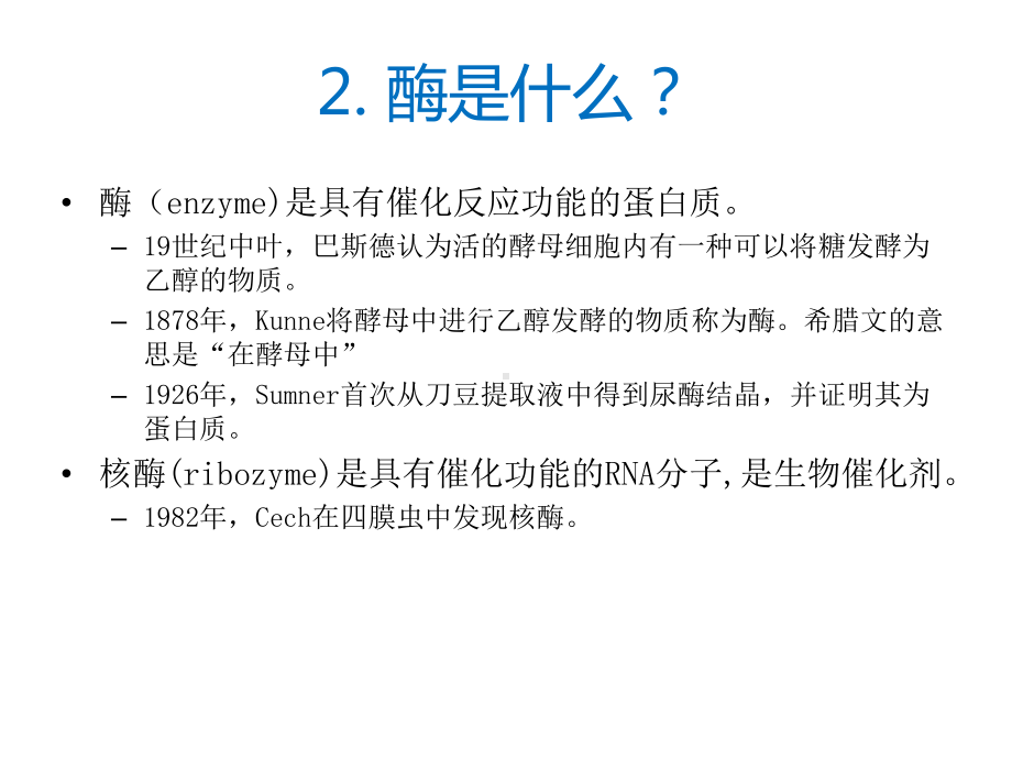 华南理工大学发酵工厂设计第一章绪论课件.ppt_第3页