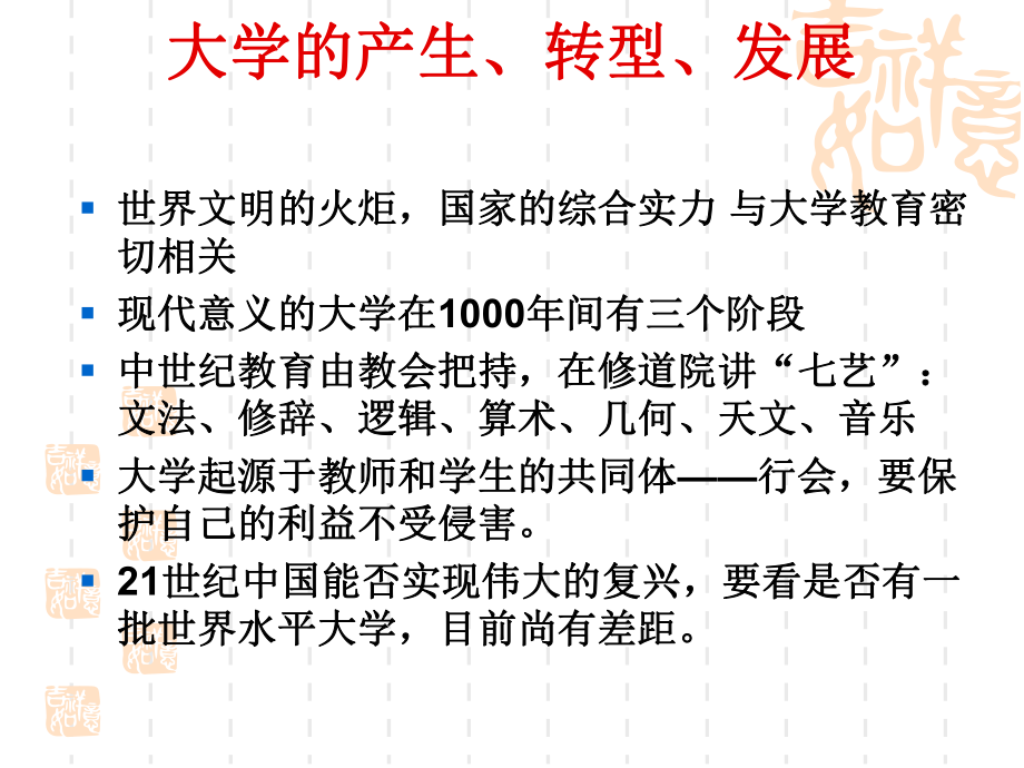 学术规范概述北大未名BBS北京大学课件.ppt_第3页