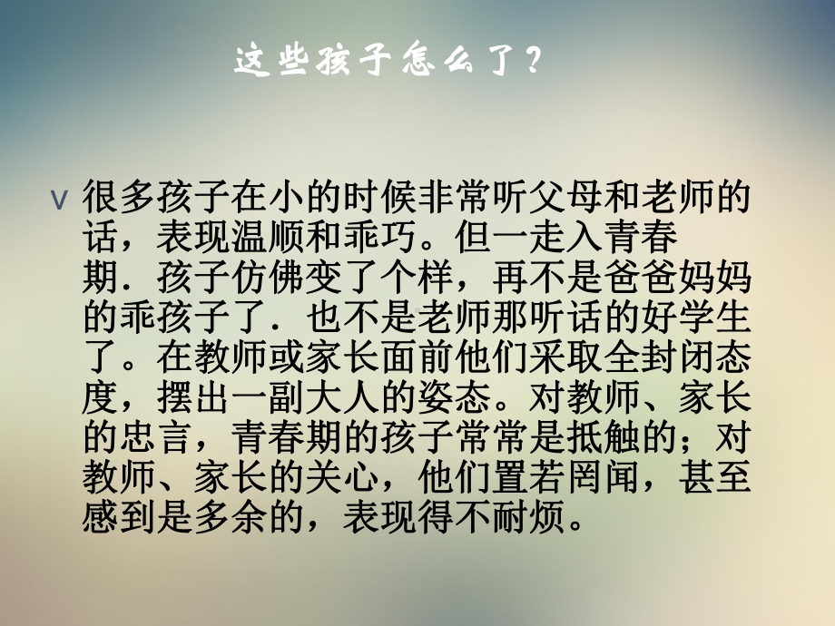 学生心理发展与教育概述课件.ppt_第3页