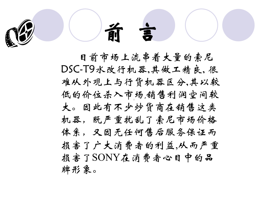 印刷字体上的区别行货保修卡水改行保修卡课件.ppt_第2页