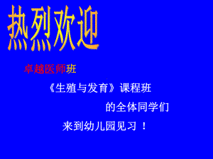 小儿体格生长与心理发育测定课件.ppt