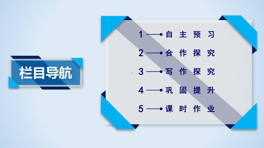 人教版高中英语选修七课件：Unit3Section3.ppt（纯ppt,可能不含音视频素材）_第3页