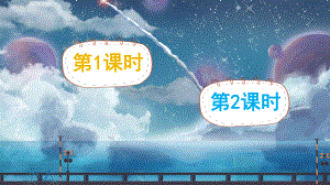 四年级下册语文课件7纳米技术就在我们身边人教(部编版).ppt