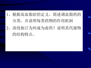 第七章抗肿瘤课件.ppt