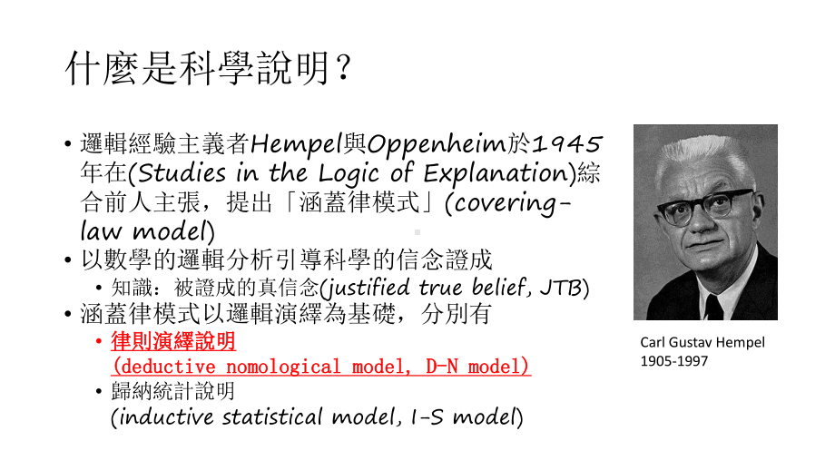 公立学校教职员依学校教职员退休条例下称系争条例课件.ppt_第3页