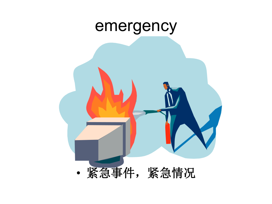 北师大版六年级下册英语《Unit8Intheemergencyroom》课件.ppt（纯ppt,可能不含音视频素材）_第3页