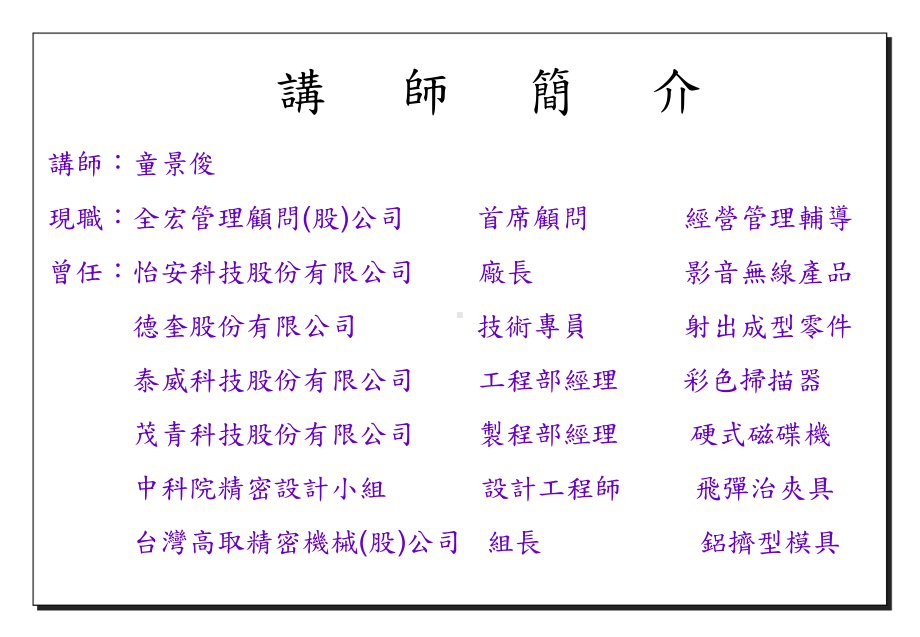 企业经营管理思维(47)课件.ppt_第2页