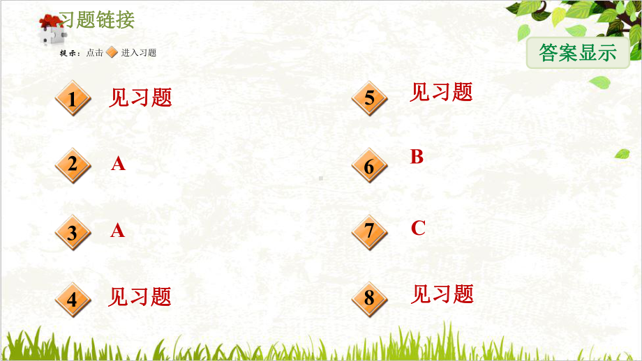 人教版《一次函数》课件.ppt_第2页