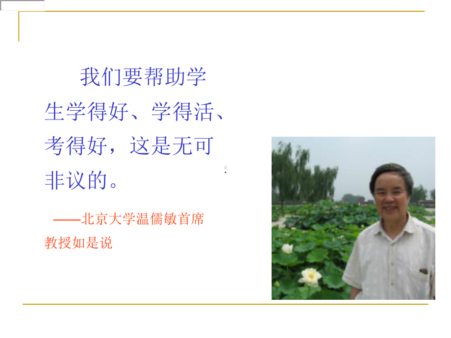 教学模式泗阳新阳中学课件.ppt_第2页