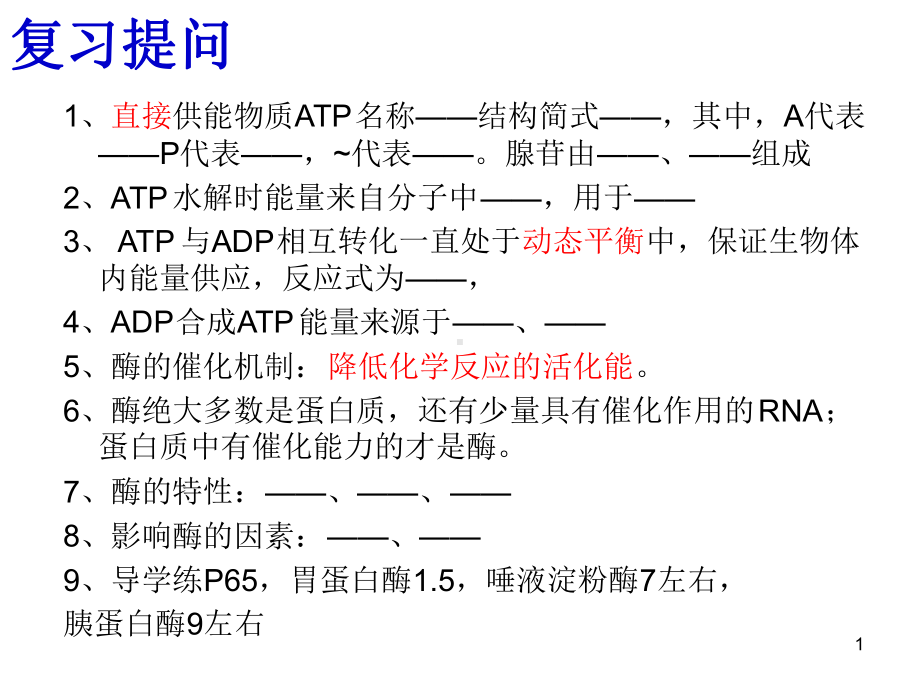 人教版高中生物必修一53呼吸作用课件.ppt_第1页