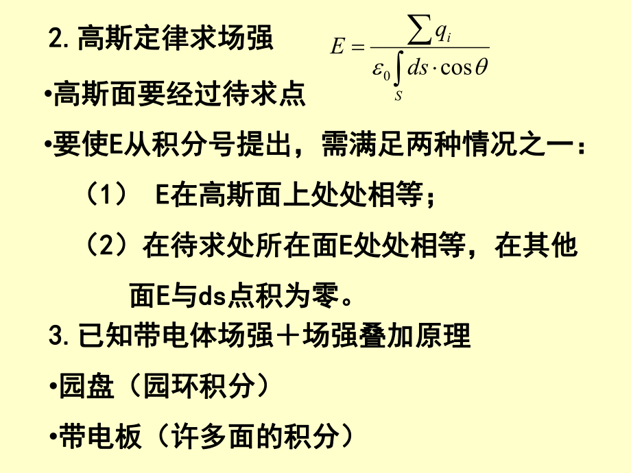 大学物理13习题课课件.ppt_第1页