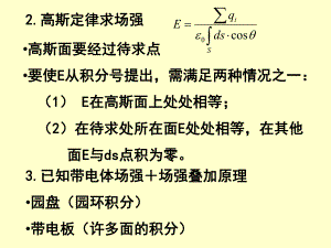 大学物理13习题课课件.ppt