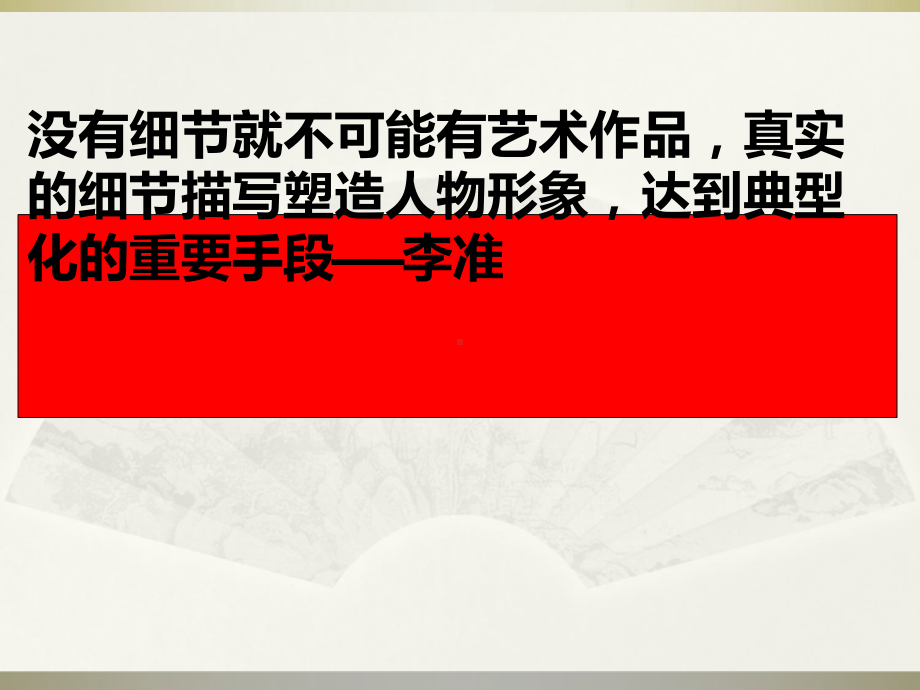 内蒙古鄂尔多斯市康巴什新区第二中学人教版八年级上册语文课件：8台阶.ppt_第1页