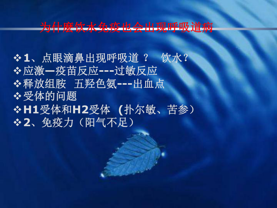 当前肉鸡值得反思的几个问题课件.ppt_第3页