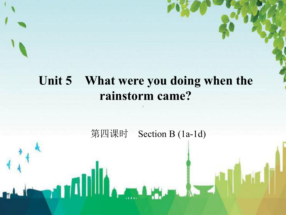 临高县XX中学八年级英语下册-Unit-5-What-were-you-doing-when-the课件.ppt（纯ppt,可能不含音视频素材）_第1页