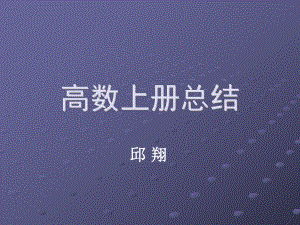 基本初等函数的导数公式课件.ppt