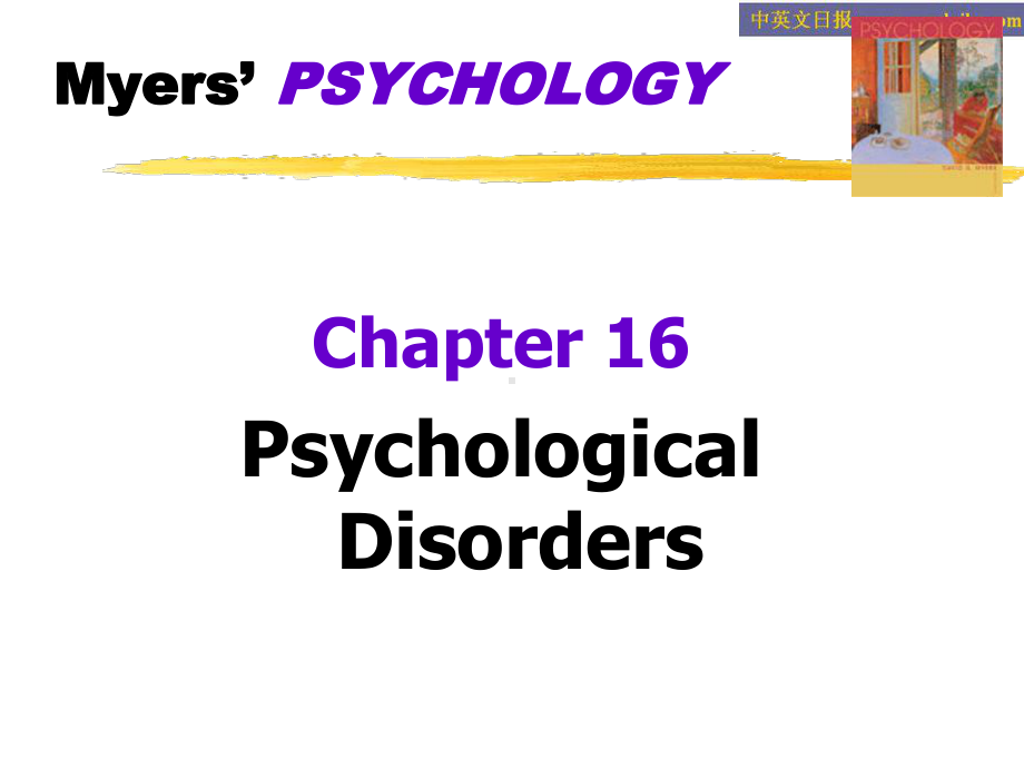 心理学Psycholog英文版(心理障碍)课件.ppt_第1页