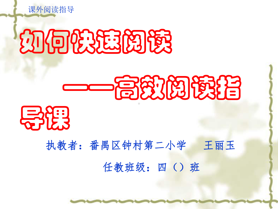 四年级下册语文课件口语交际八《自我阅读了解》人教新课标.ppt_第2页