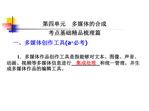 四个帧组成萧山三中课件.ppt