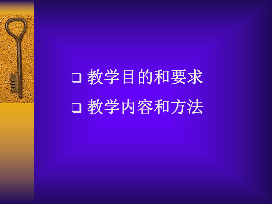 客房服务与管理课件整理.ppt_第2页