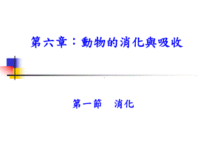 胃泌素肠抑胃泌素课件.ppt