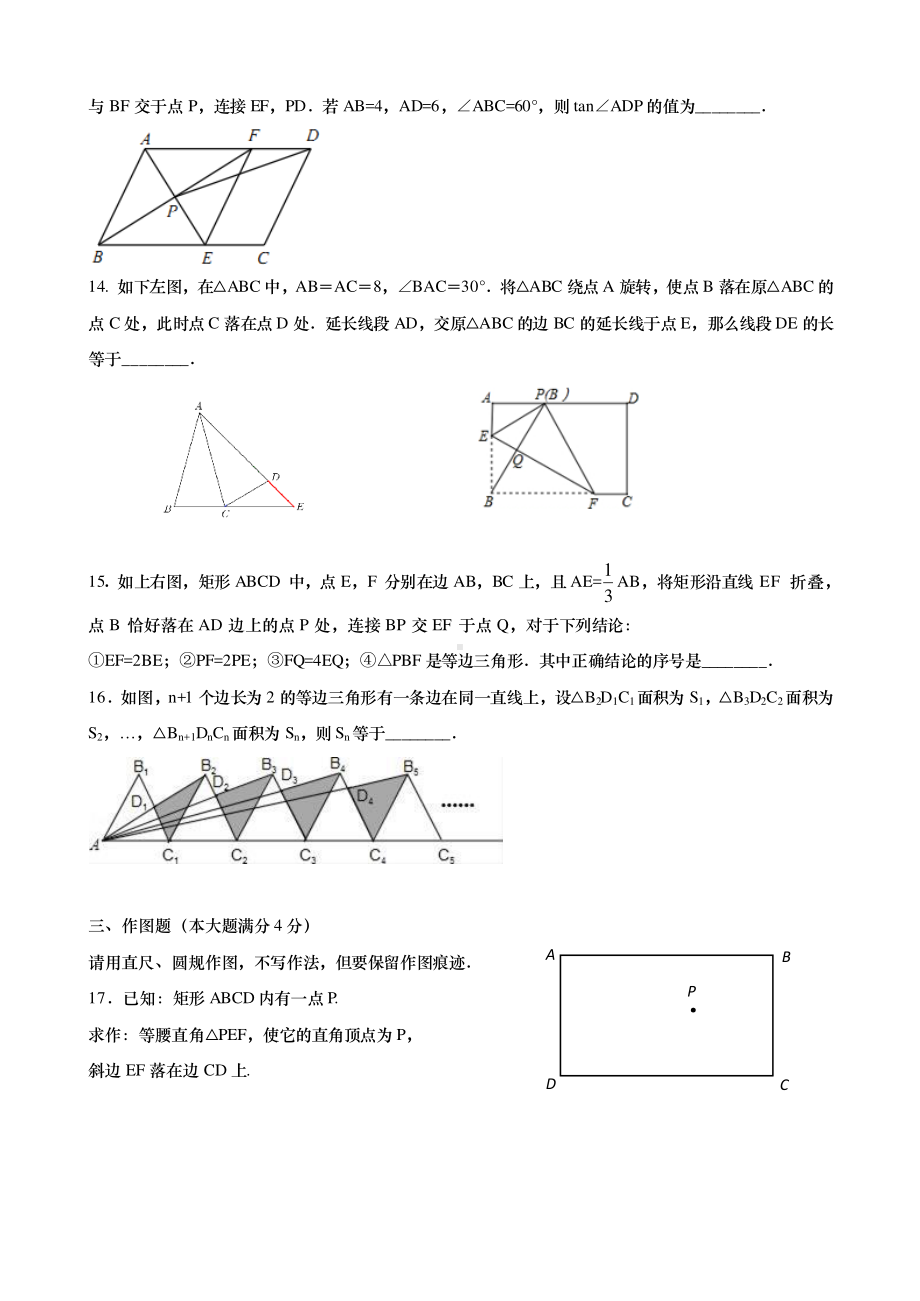 山东省青岛第五中学2022-2023学年 九年级上学期期末数学试题.pdf_第3页