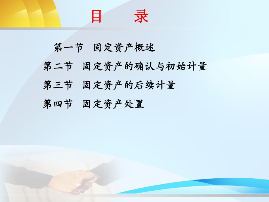 固定资产处置的核算课件.ppt_第2页