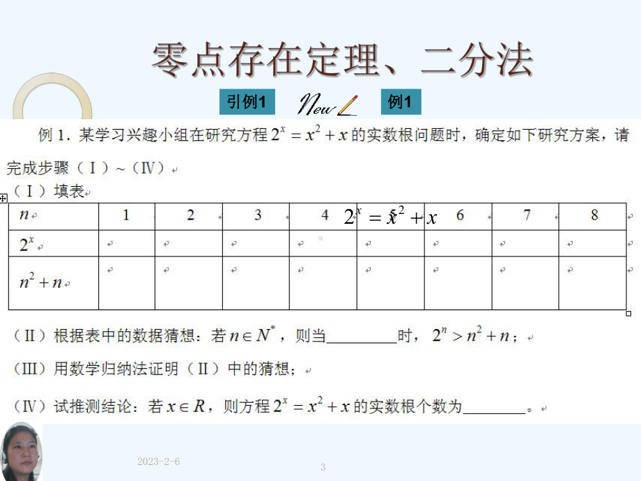 数学《新课程背景下高考数学命题改革研究》课件.ppt_第3页