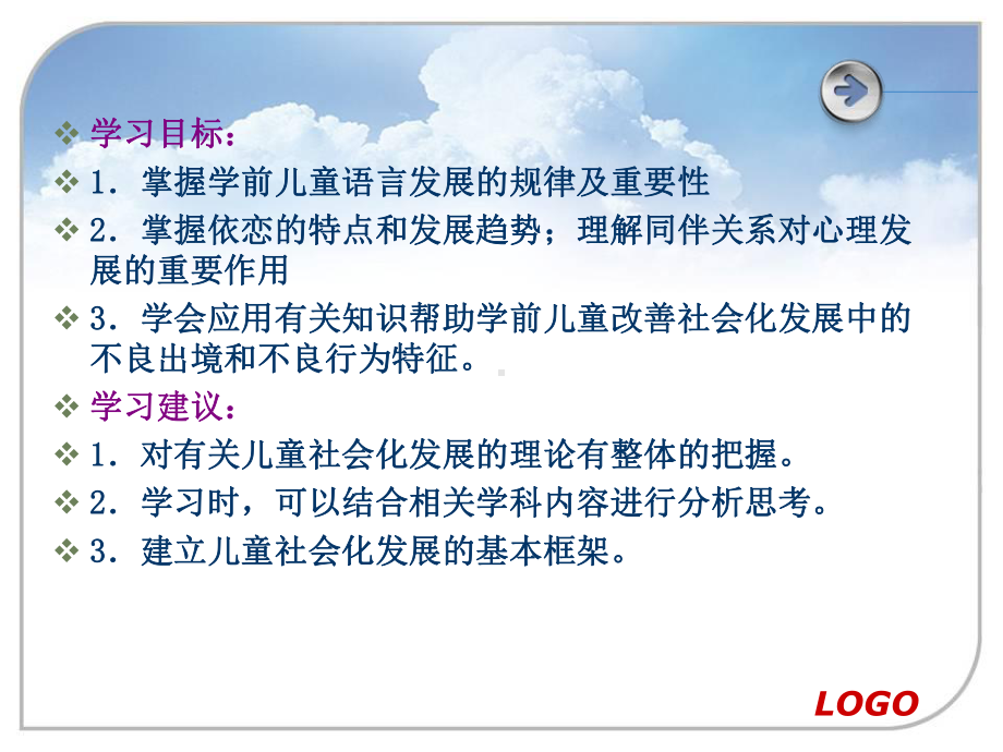 儿童依恋的表现课件.ppt_第2页