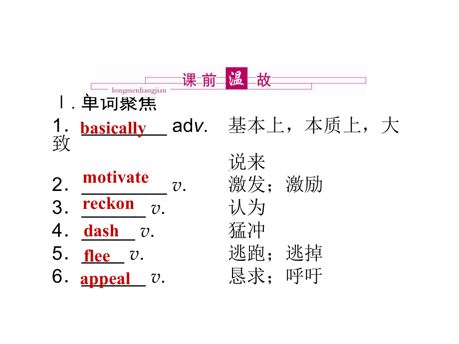 外研版高中英语选修8《Module2TheRenaissance)课件.ppt（纯ppt,可能不含音视频素材）_第2页